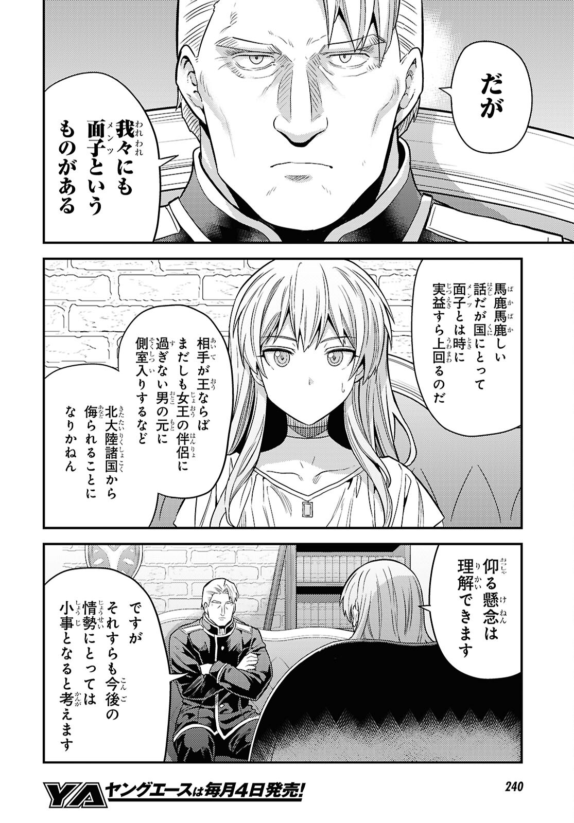 理想のヒモ生活 Chap 89 - Next Chap 90
