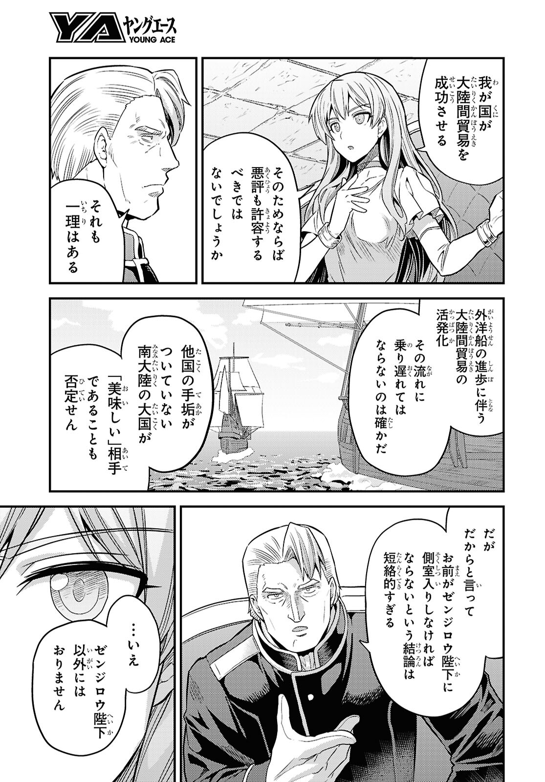 理想のヒモ生活 Chap 89 - Next Chap 90