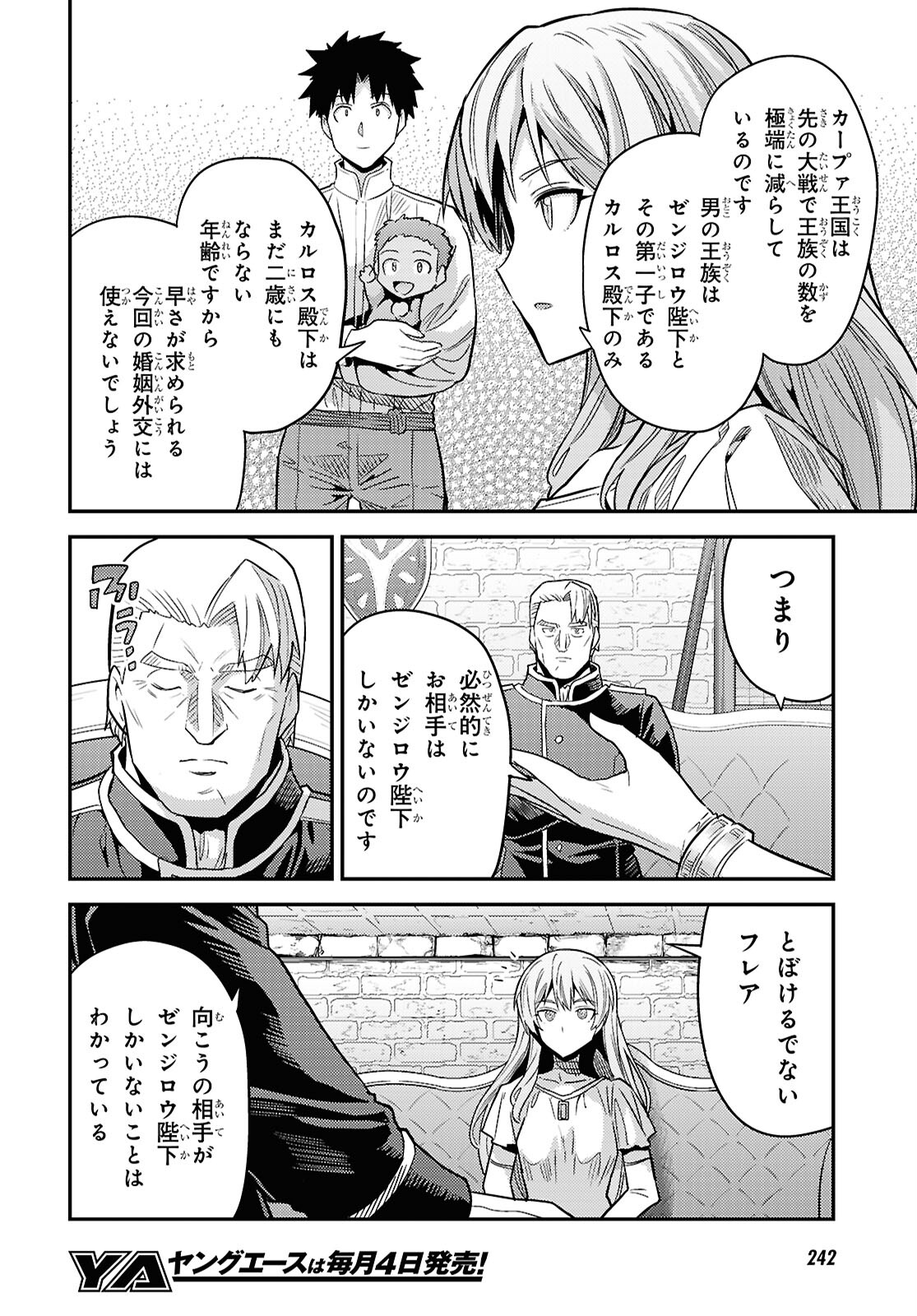 理想のヒモ生活 Chap 89 - Next Chap 90