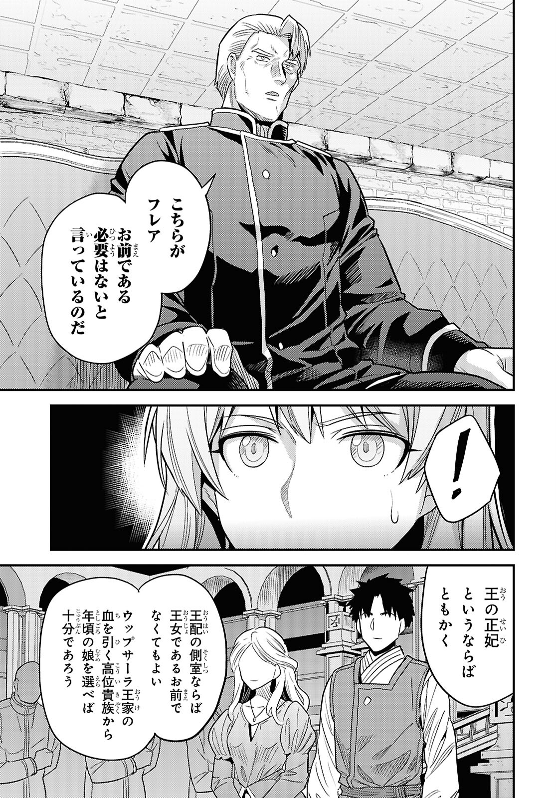 理想のヒモ生活 Chap 89 - Next Chap 90