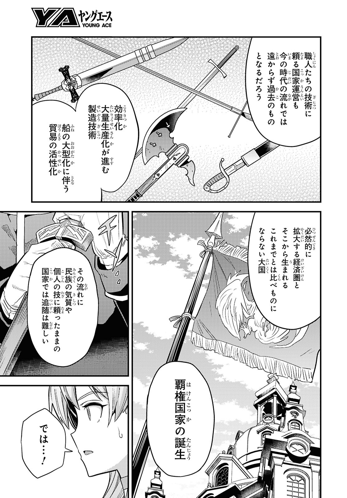 理想のヒモ生活 Chap 89 - Next Chap 90