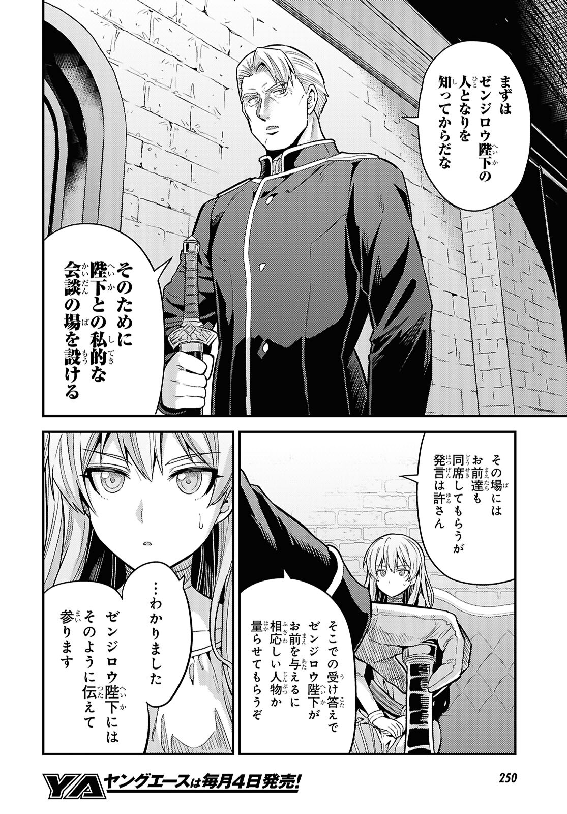 理想のヒモ生活 Chap 89 - Next Chap 90