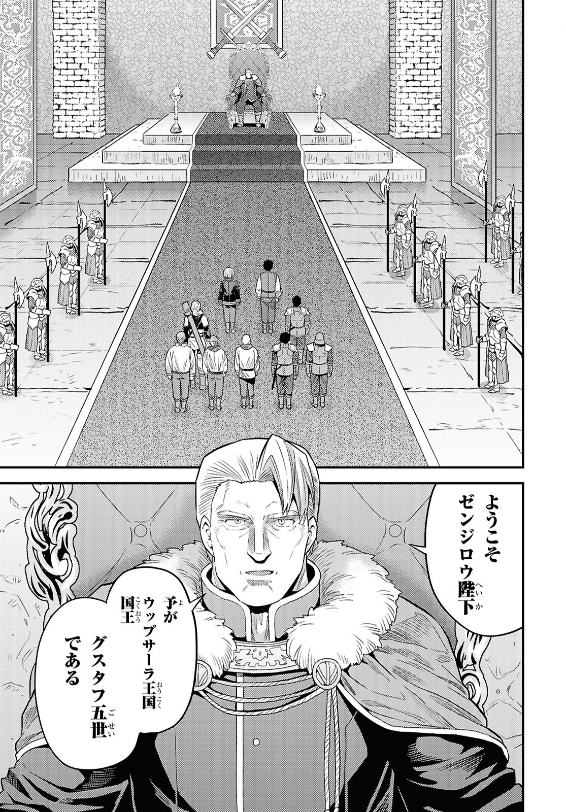理想のヒモ生活 Chap 89 - Next Chap 90