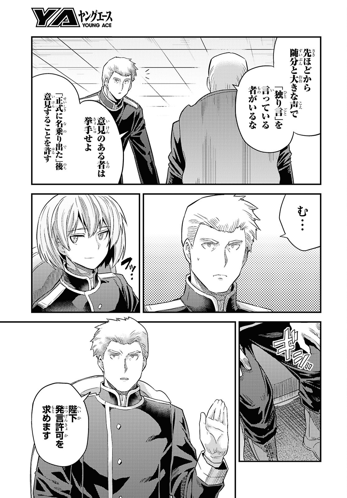 理想のヒモ生活 Chap 90 - Next Chap 91
