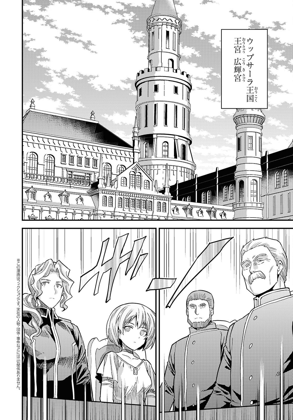 理想のヒモ生活 Chap 90 - Next Chap 91