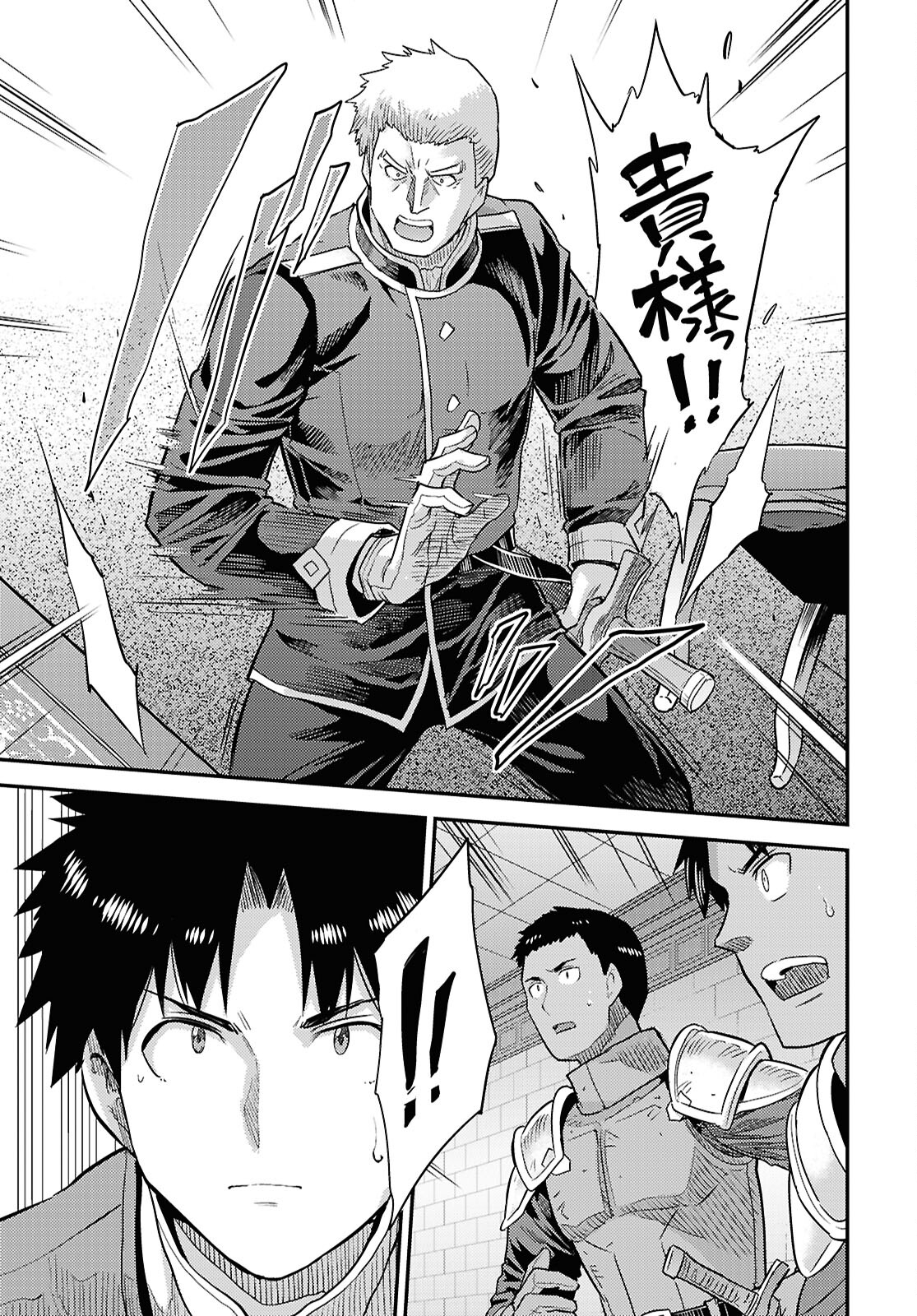 理想のヒモ生活 Chap 90 - Next Chap 91