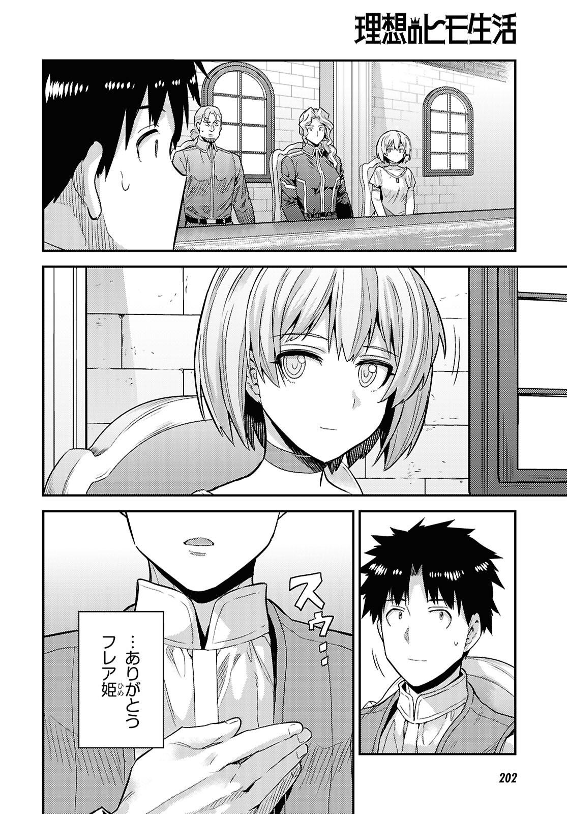 理想のヒモ生活 Chap 90 - Next Chap 91