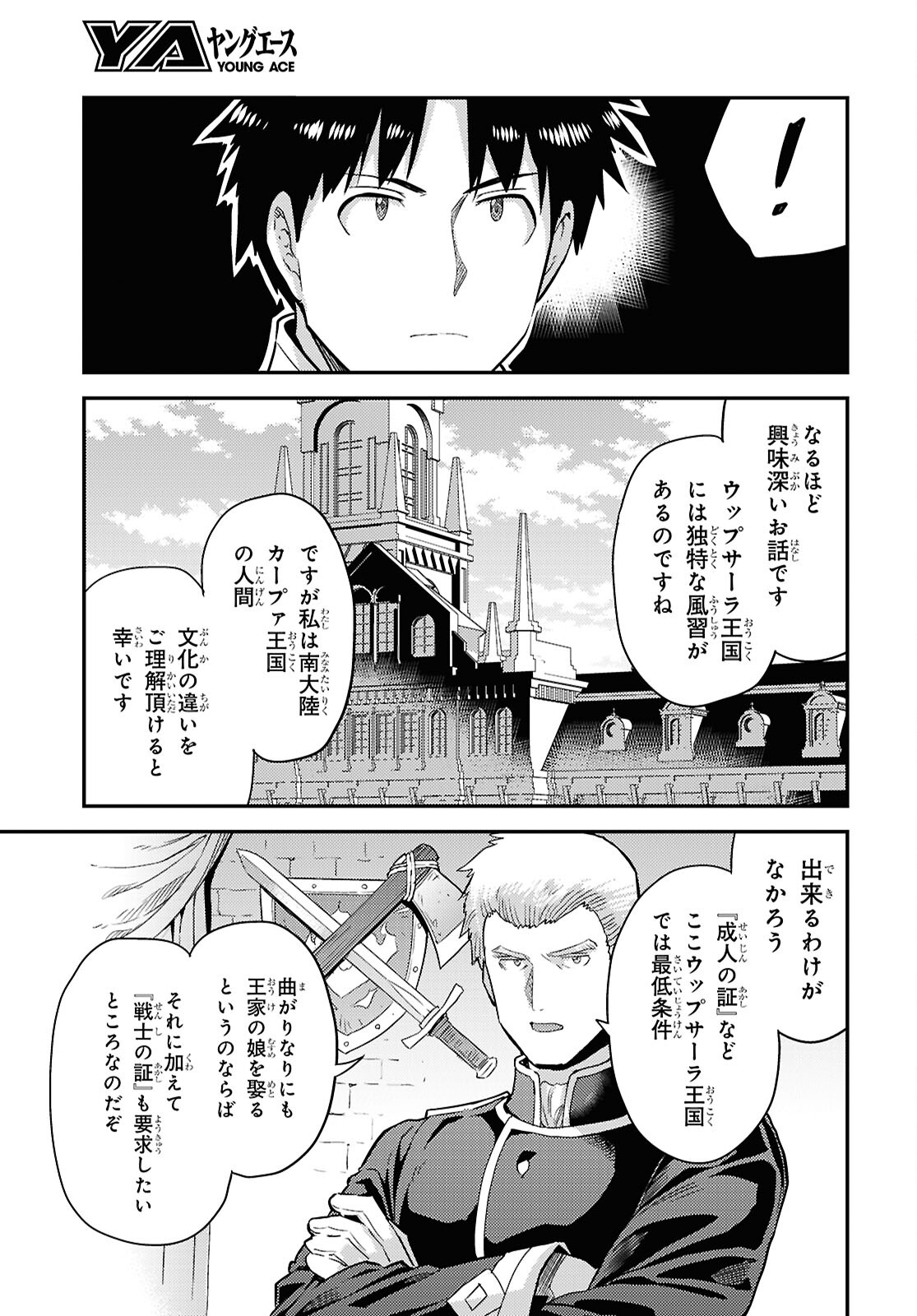 理想のヒモ生活 Chap 90 - Next Chap 91
