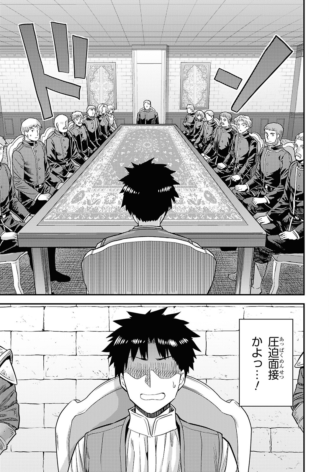 理想のヒモ生活 Chap 90 - Next Chap 91