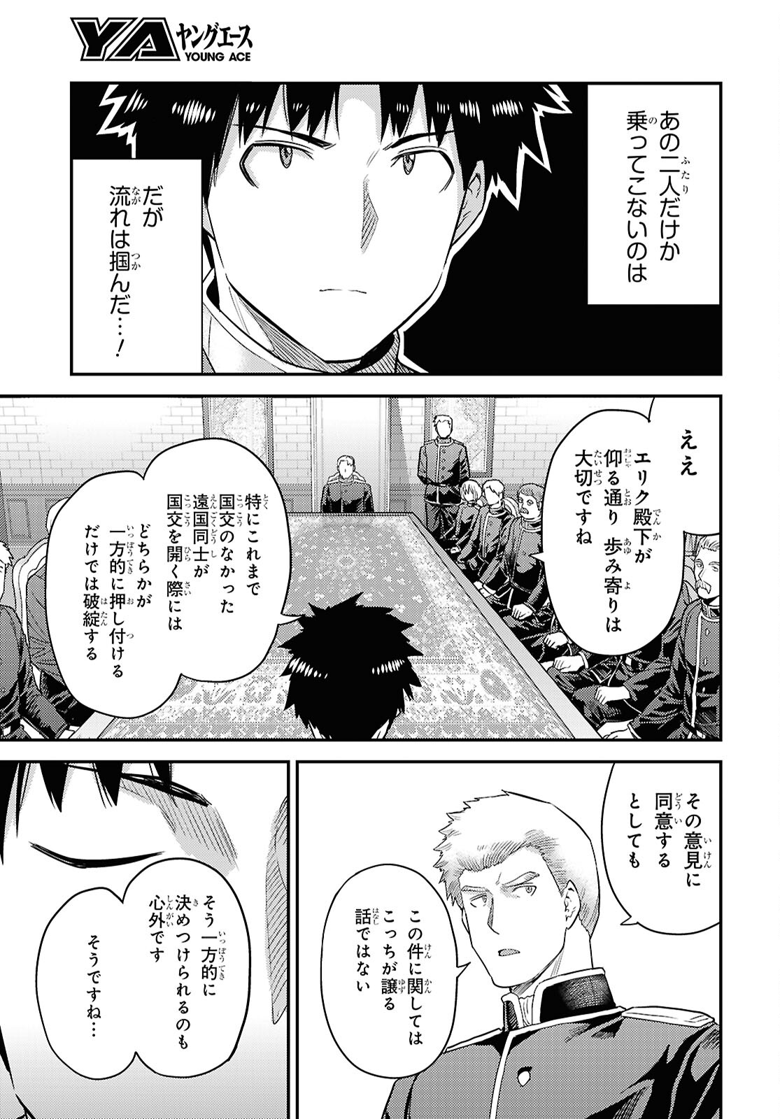 理想のヒモ生活 Chap 90 - Next Chap 91