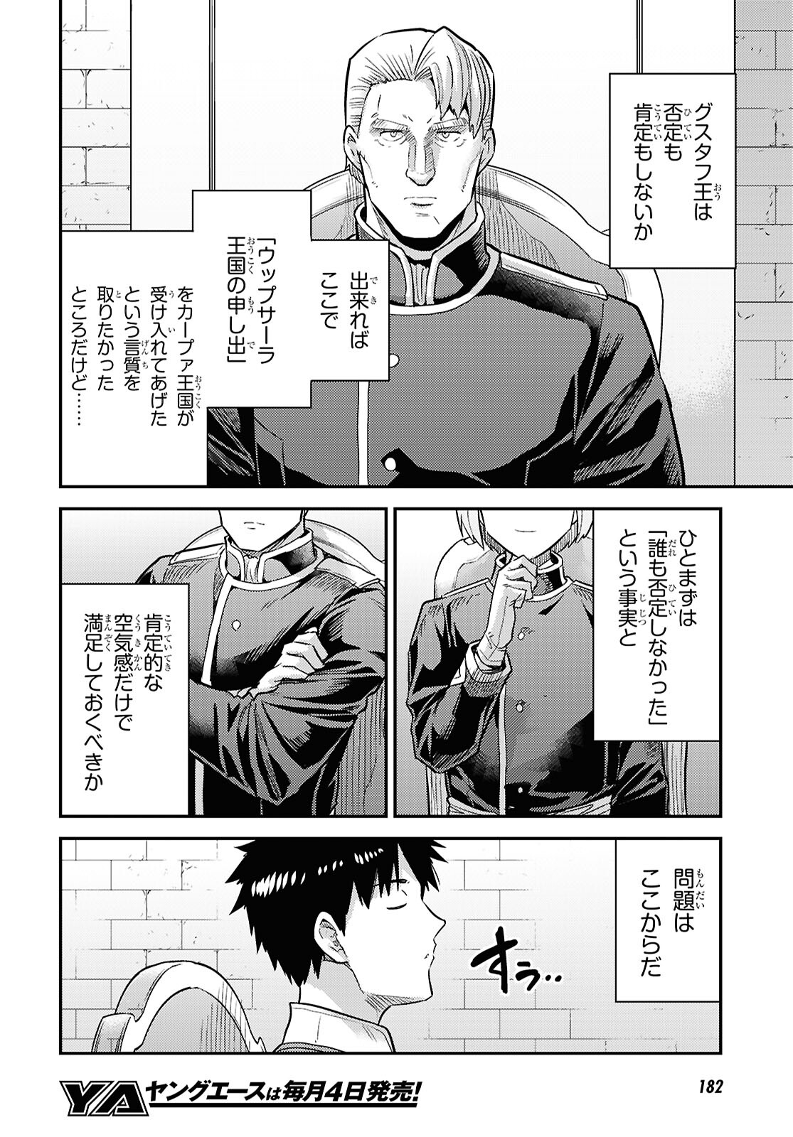 理想のヒモ生活 Chap 90 - Next Chap 91