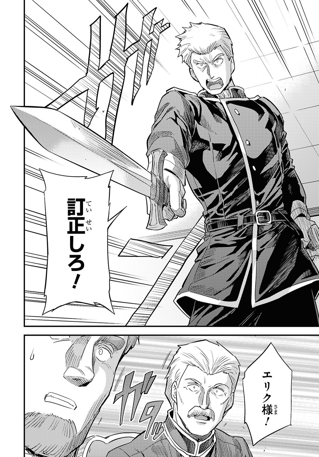 理想のヒモ生活 Chap 91 - Next Chap 92