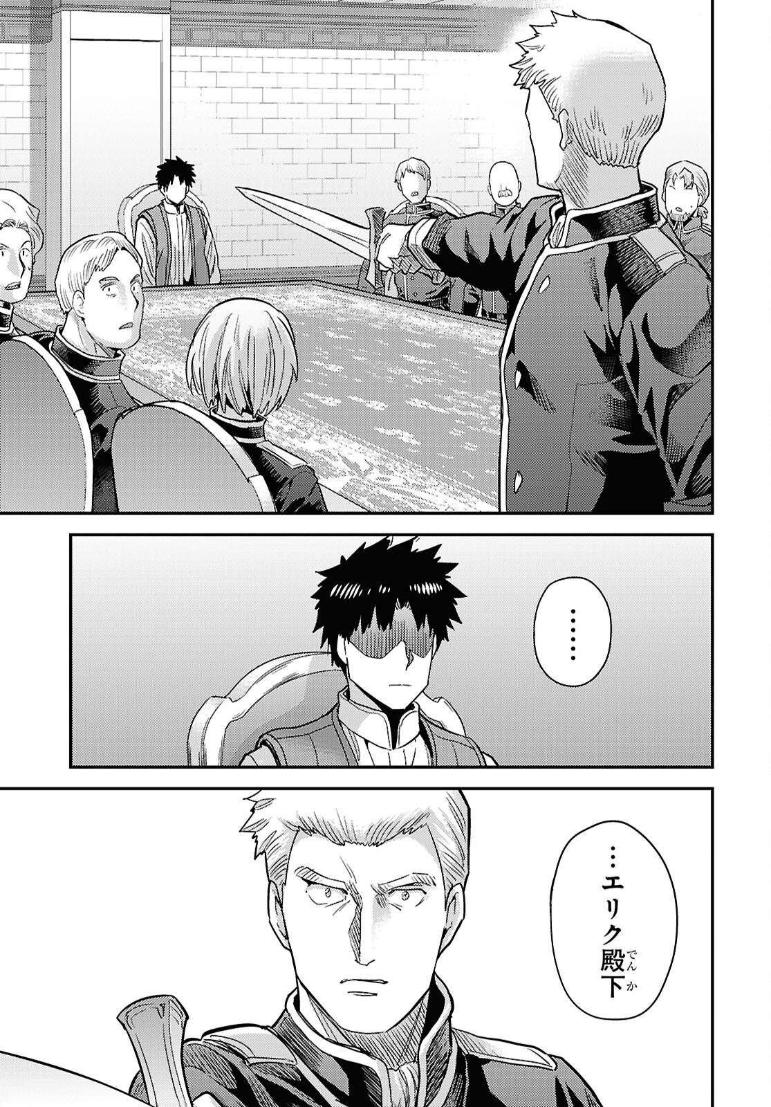 理想のヒモ生活 Chap 91 - Next Chap 92