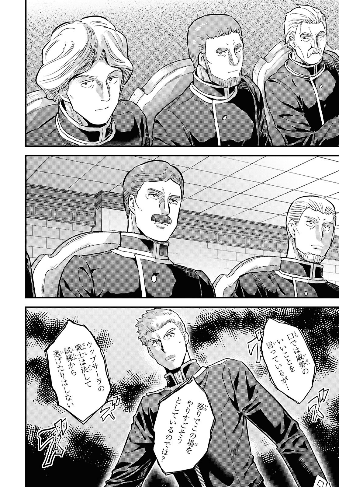 理想のヒモ生活 Chap 91 - Next Chap 92