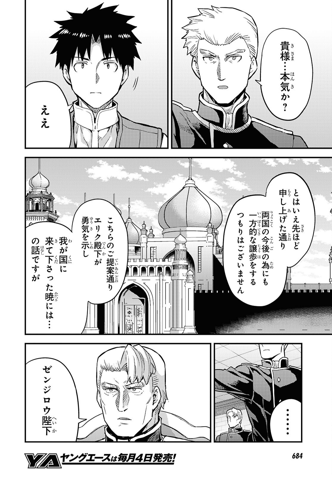 理想のヒモ生活 Chap 91 - Next Chap 92