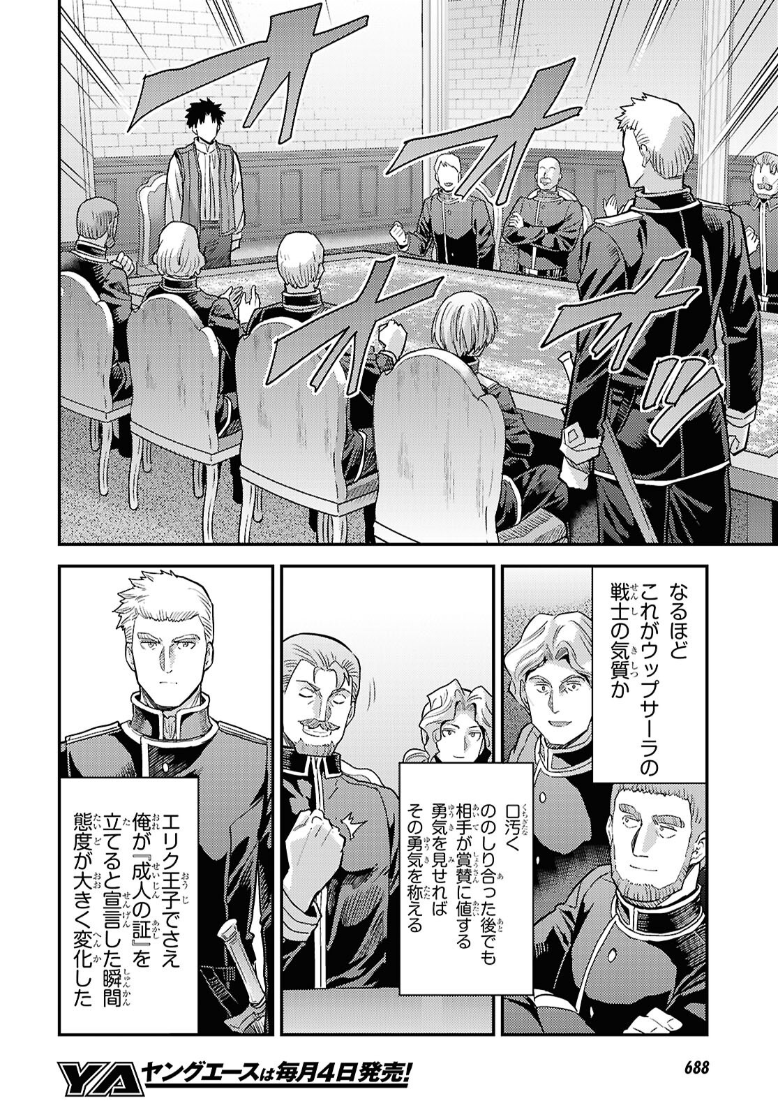 理想のヒモ生活 Chap 91 - Next Chap 92