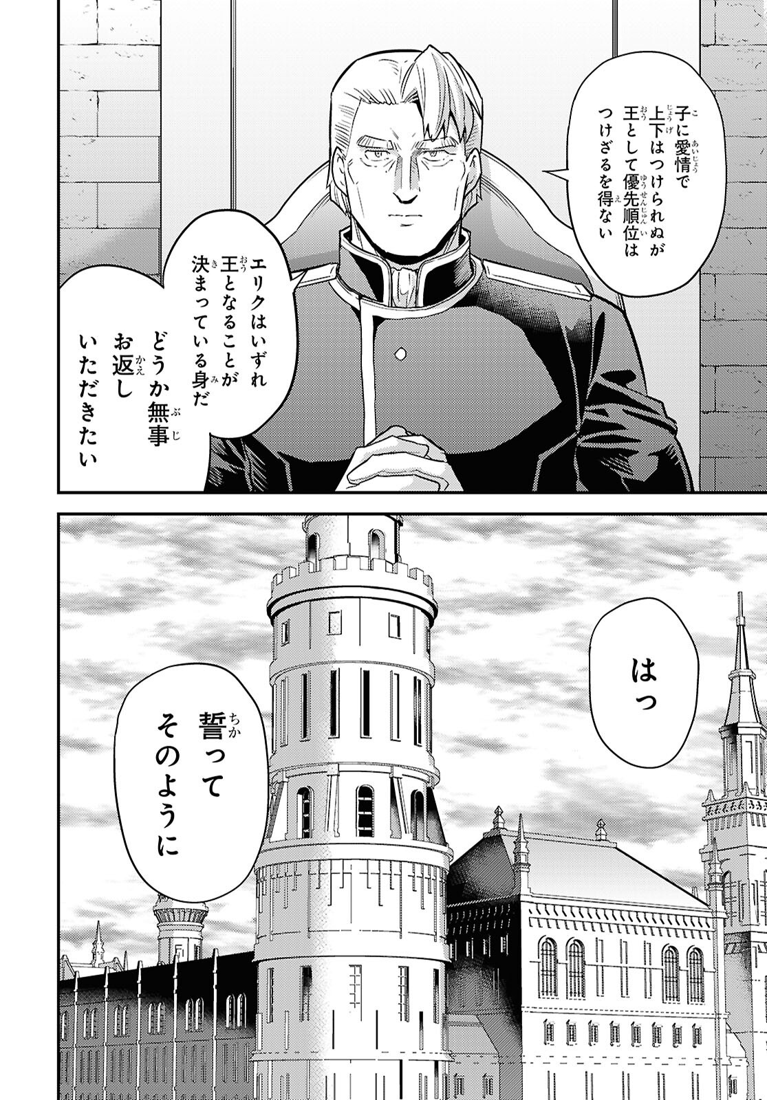 理想のヒモ生活 Chap 91 - Next Chap 92