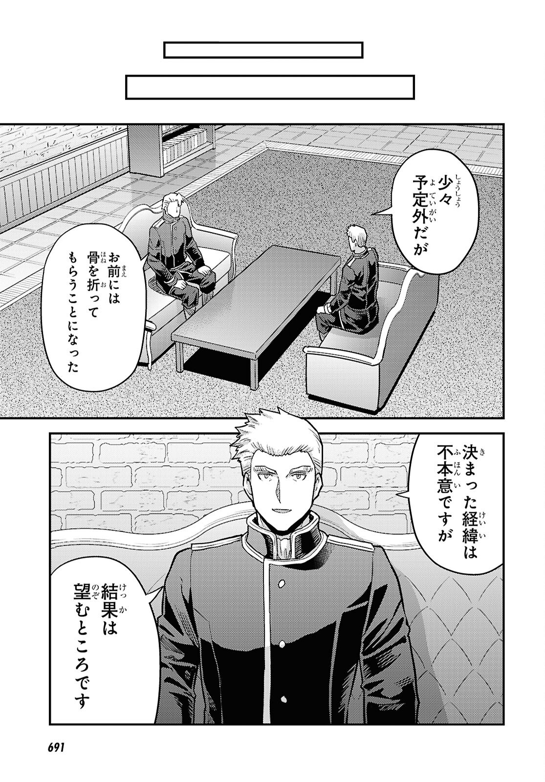 理想のヒモ生活 Chap 91 - Next Chap 92
