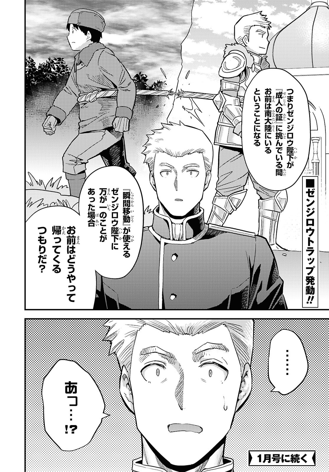 理想のヒモ生活 Chap 91 - Next Chap 92