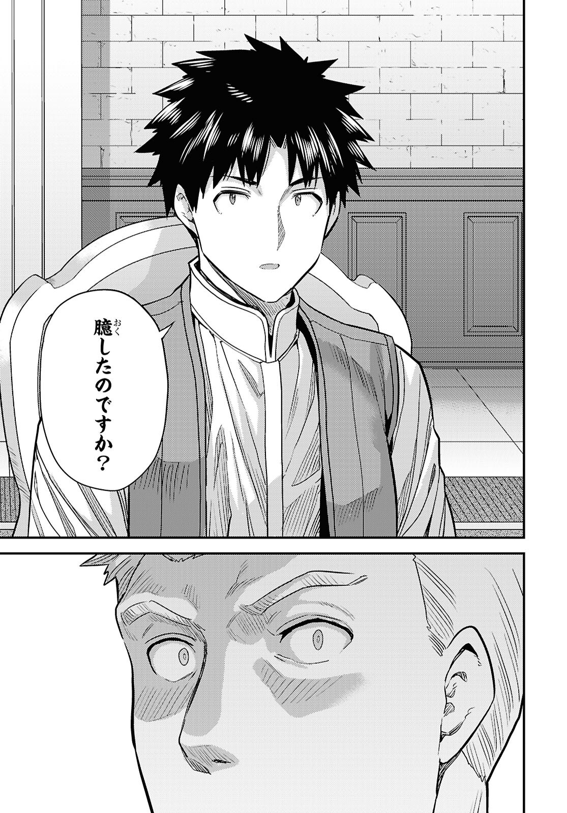 理想のヒモ生活 Chap 91 - Next Chap 92