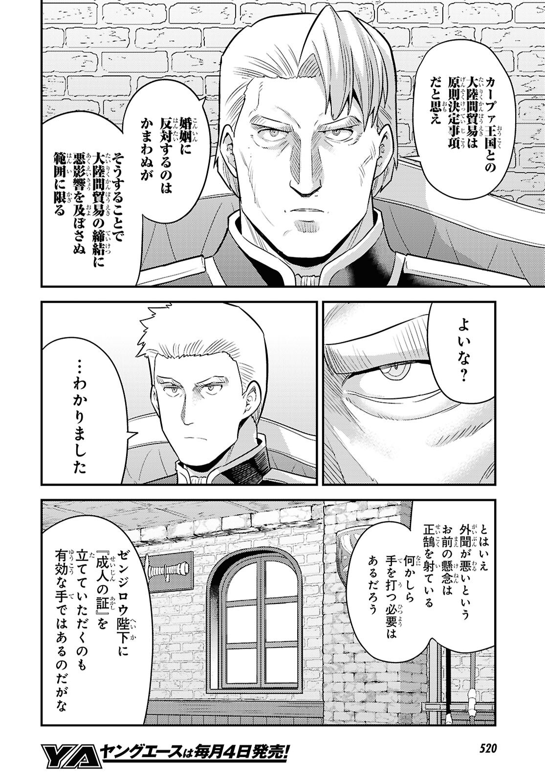 理想のヒモ生活 Chap 92 - Next Chap 93