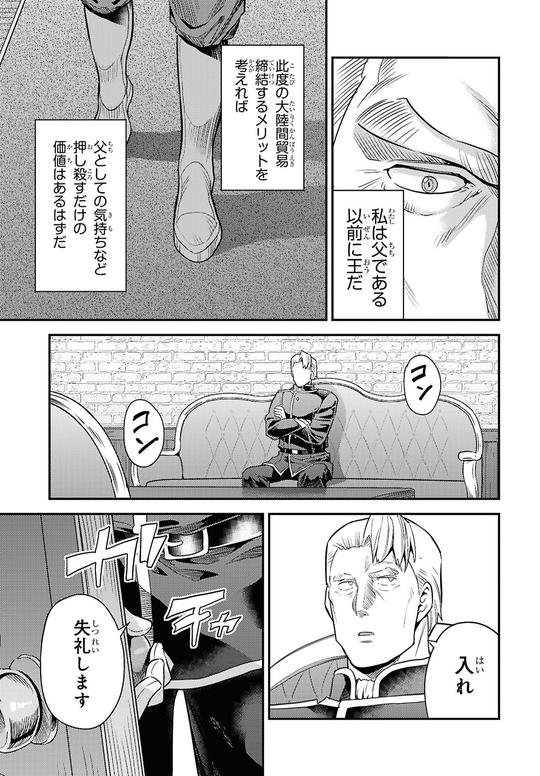 理想のヒモ生活 Chap 92 - Next Chap 93