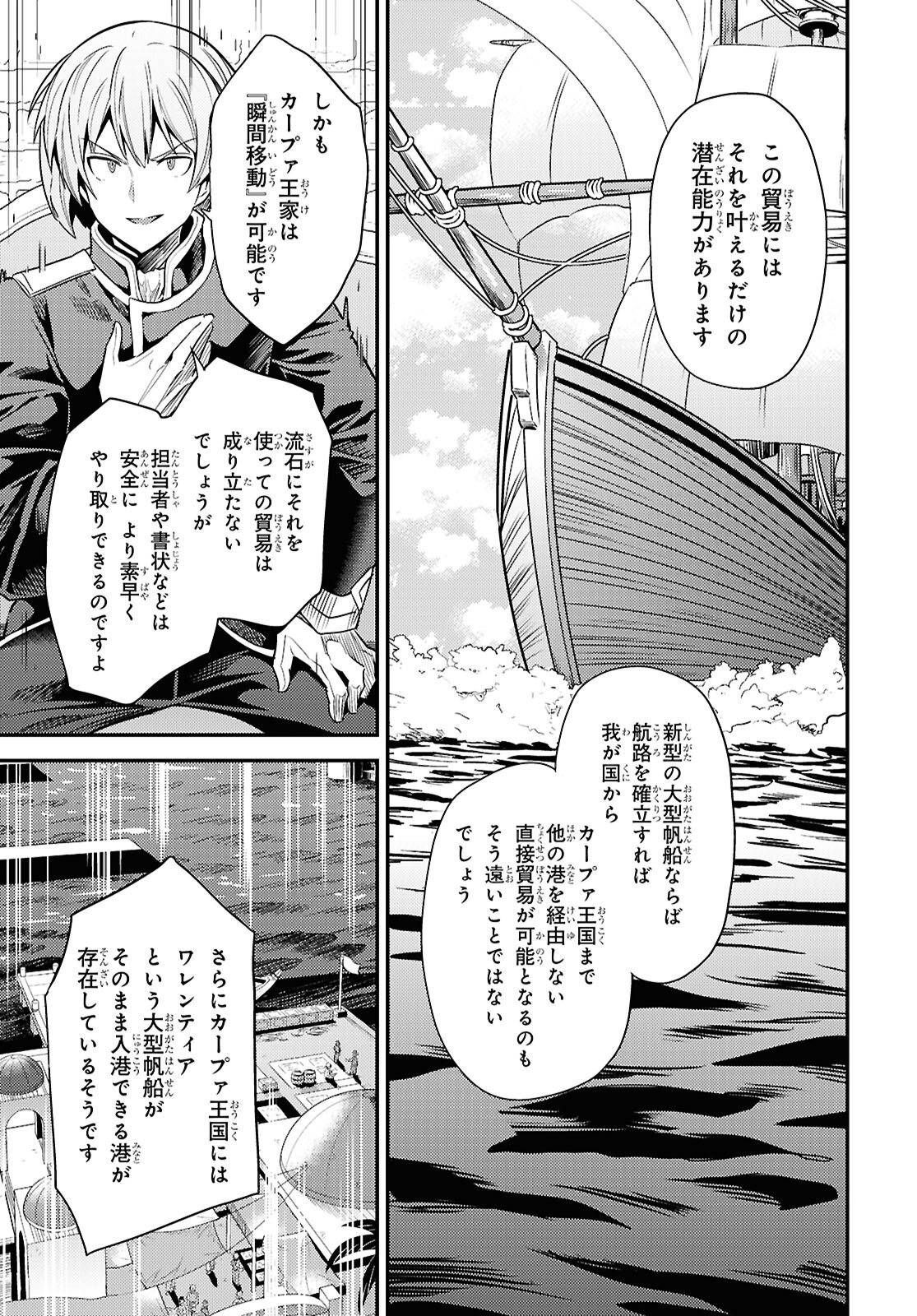 理想のヒモ生活 Chap 92 - Next Chap 93