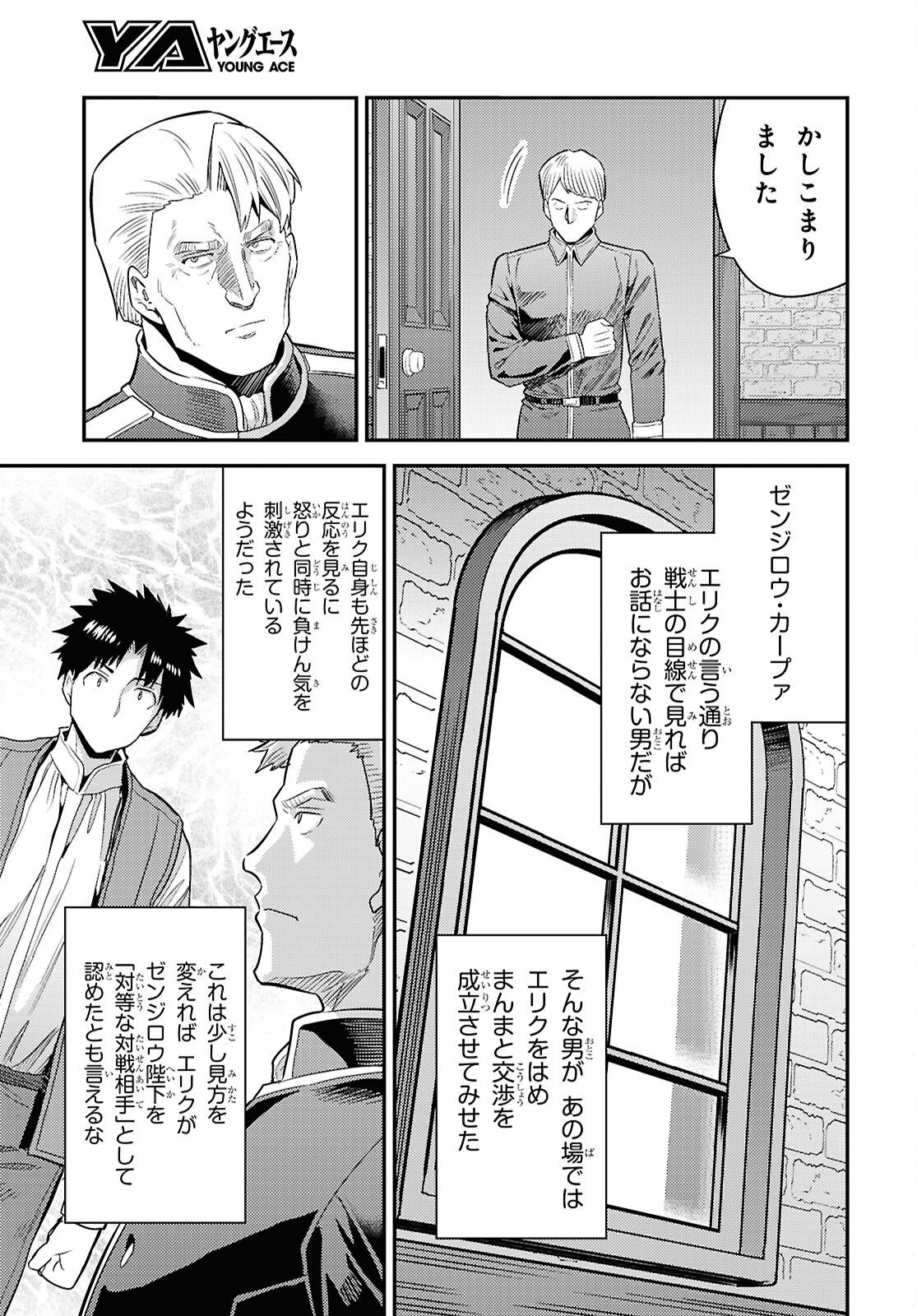理想のヒモ生活 Chap 92 - Next Chap 93