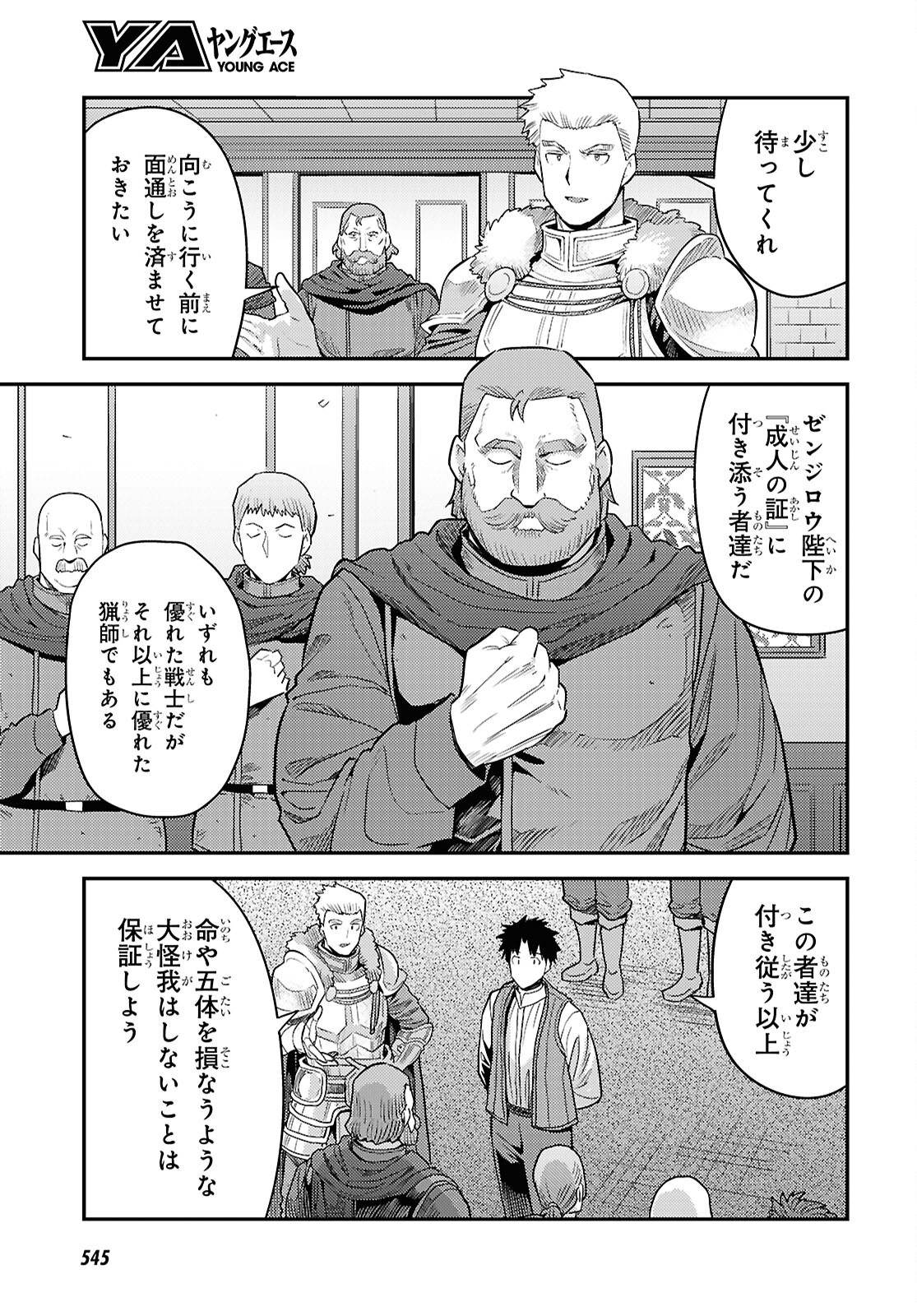 理想のヒモ生活 Chap 92 - Next Chap 93