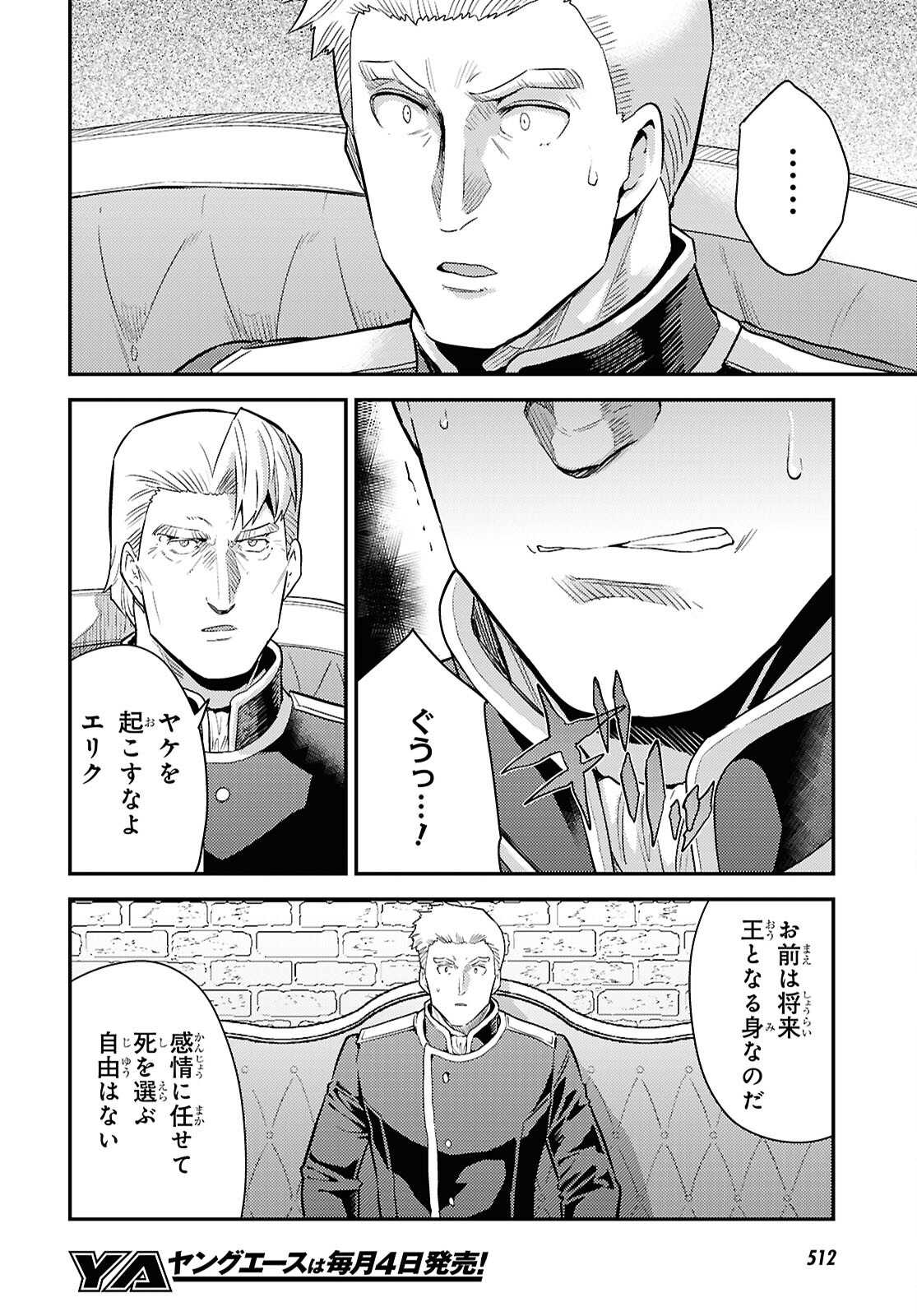 理想のヒモ生活 Chap 92 - Next Chap 93
