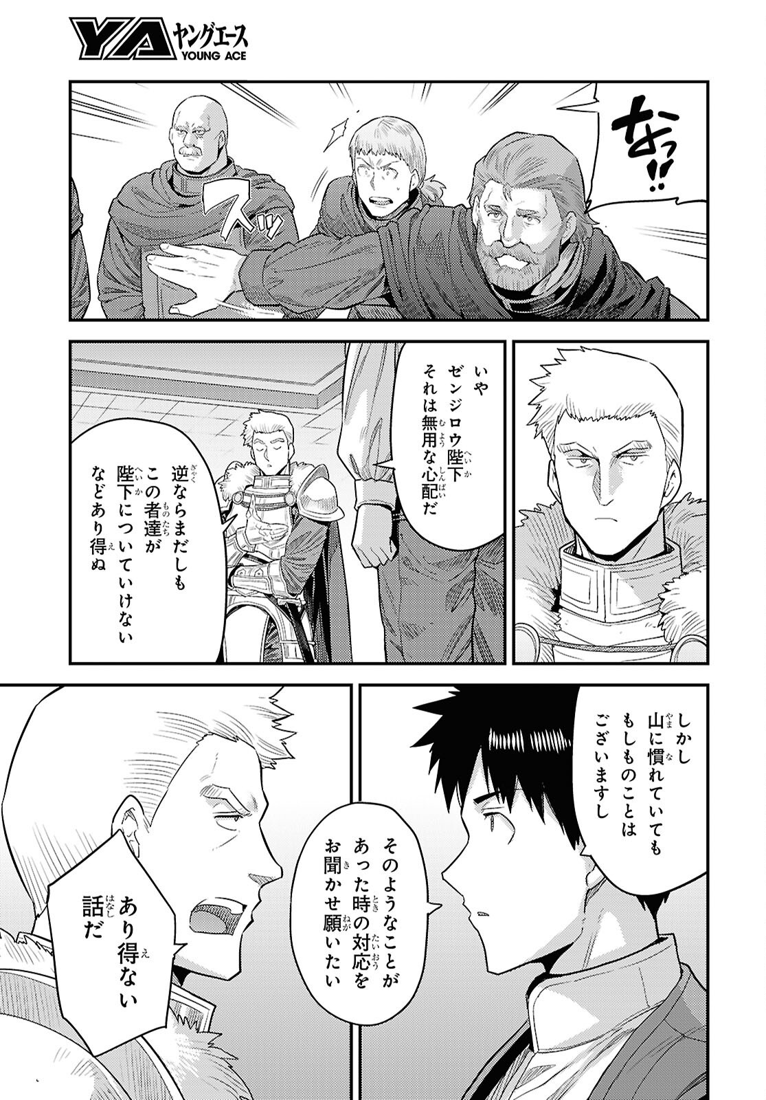 理想のヒモ生活 Chap 92 - Next Chap 93