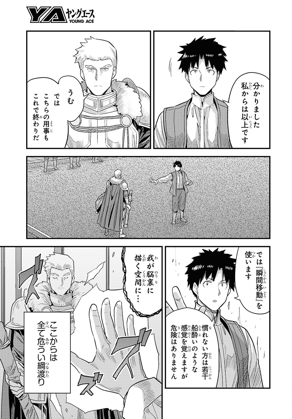 理想のヒモ生活 Chap 92 - Next Chap 93
