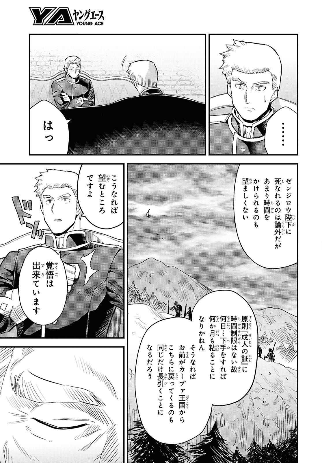 理想のヒモ生活 Chap 92 - Next Chap 93
