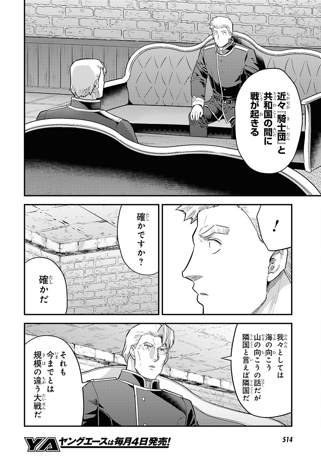 理想のヒモ生活 Chap 92 - Next Chap 93