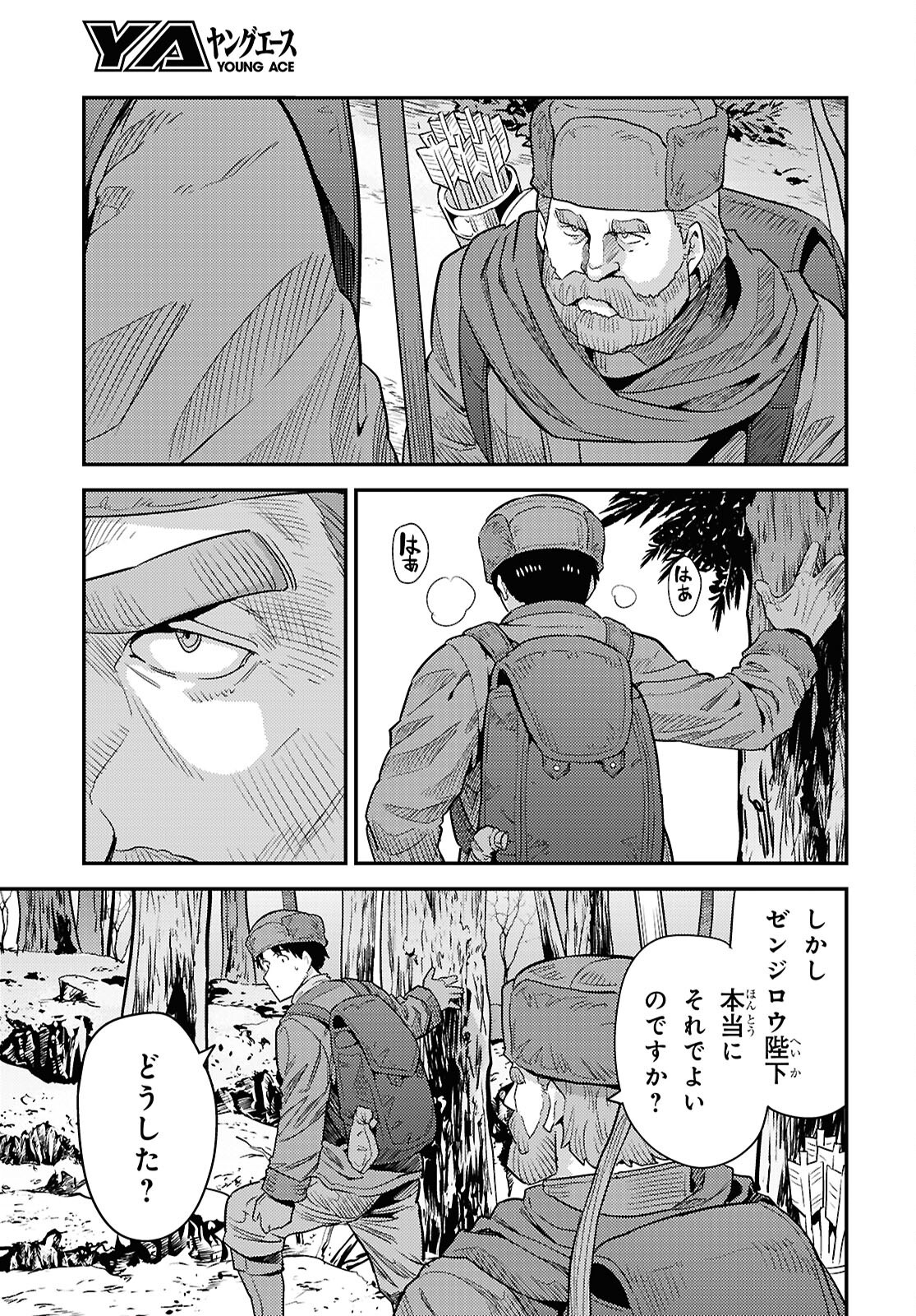 理想のヒモ生活 Chap 93 - Next Chap 94