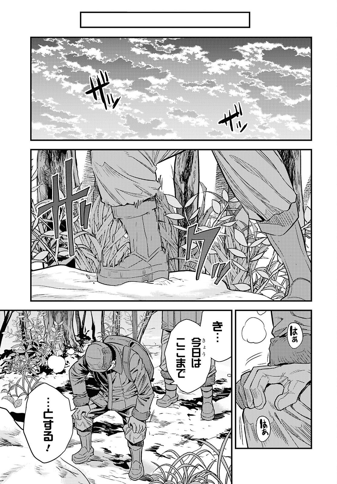理想のヒモ生活 Chap 93 - Next Chap 94