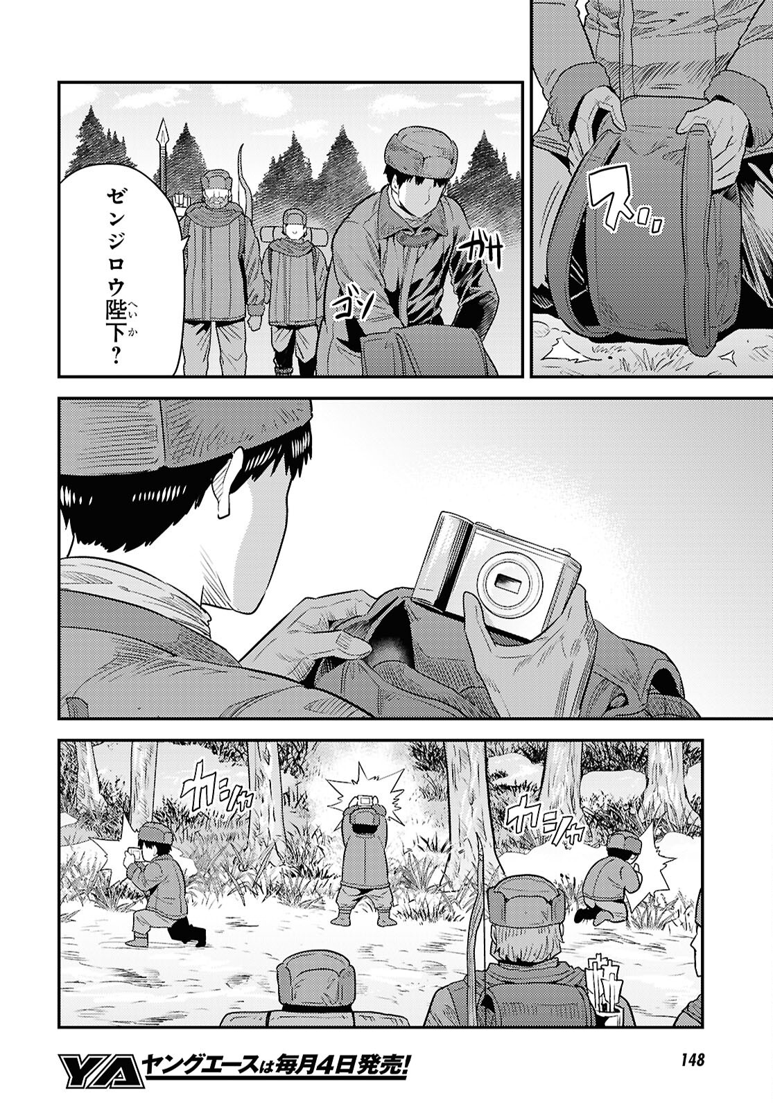 理想のヒモ生活 Chap 93 - Next Chap 94