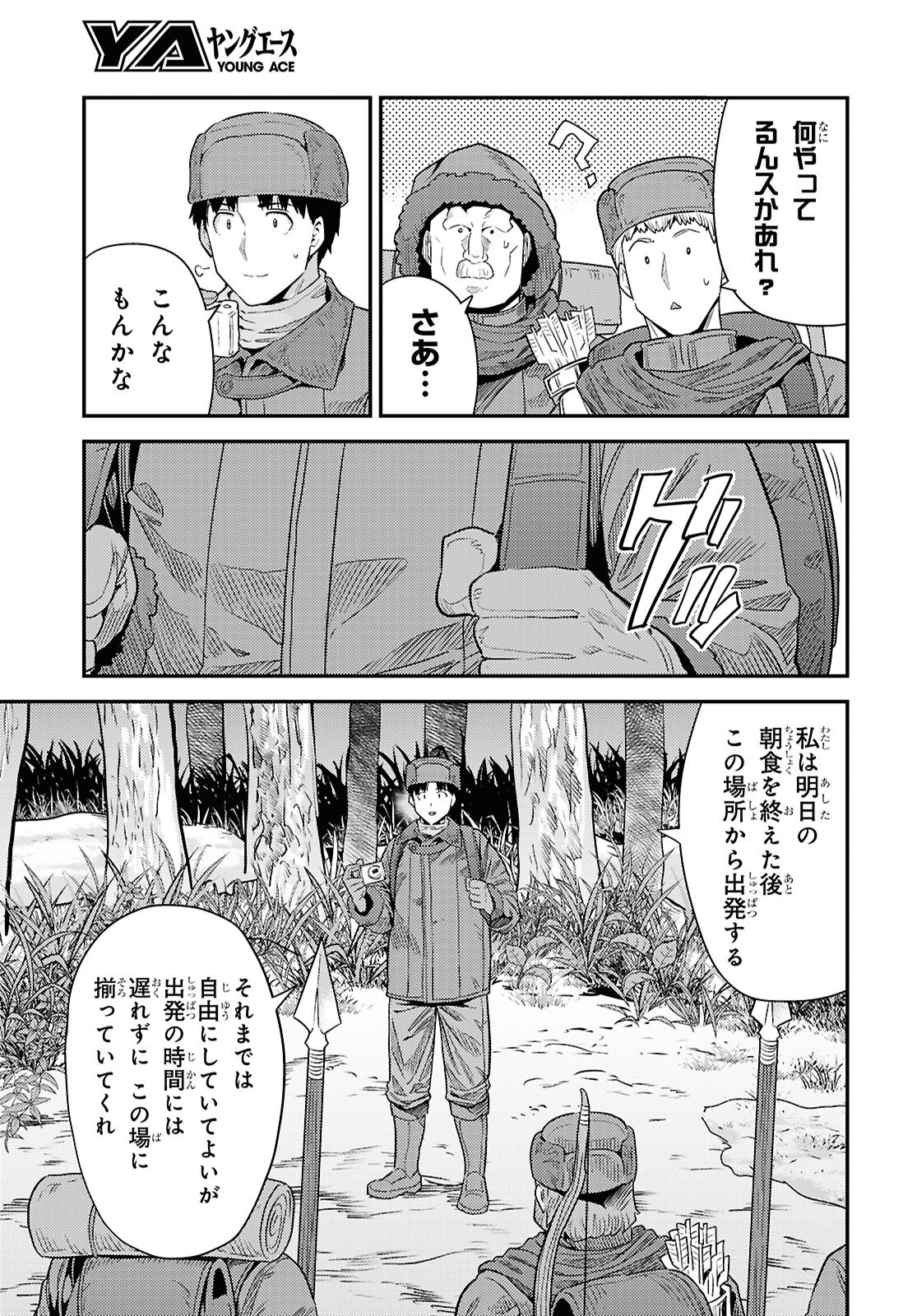 理想のヒモ生活 Chap 93 - Next Chap 94