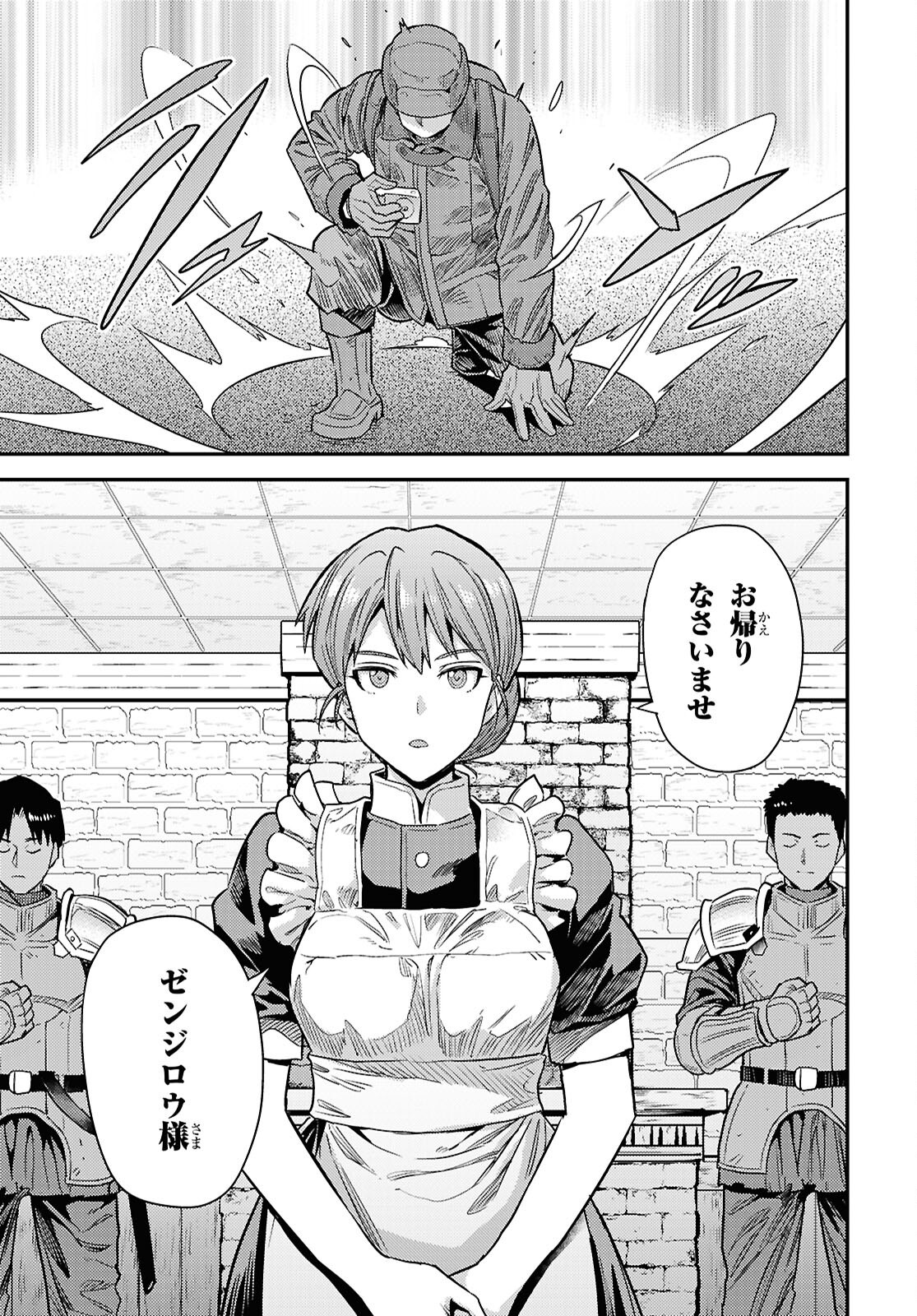 理想のヒモ生活 Chap 93 - Next Chap 94