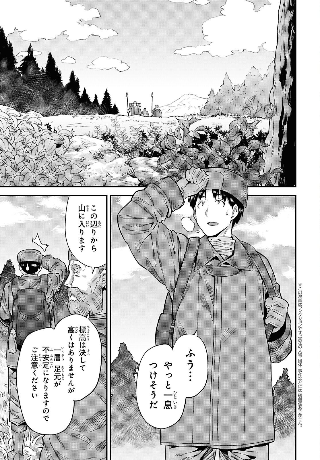 理想のヒモ生活 Chap 93 - Next Chap 94