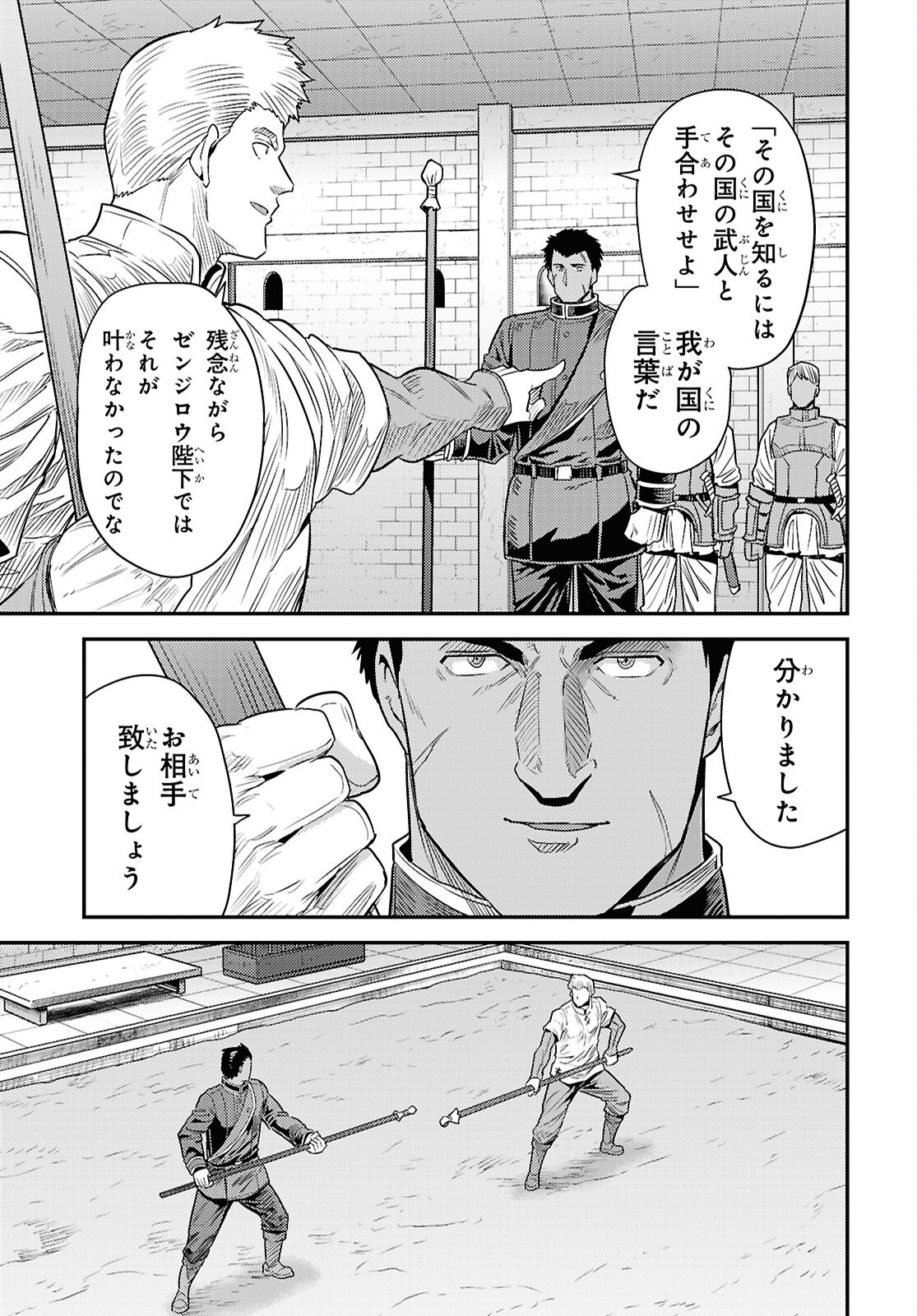 理想のヒモ生活 Chap 94 - Next Chap 95