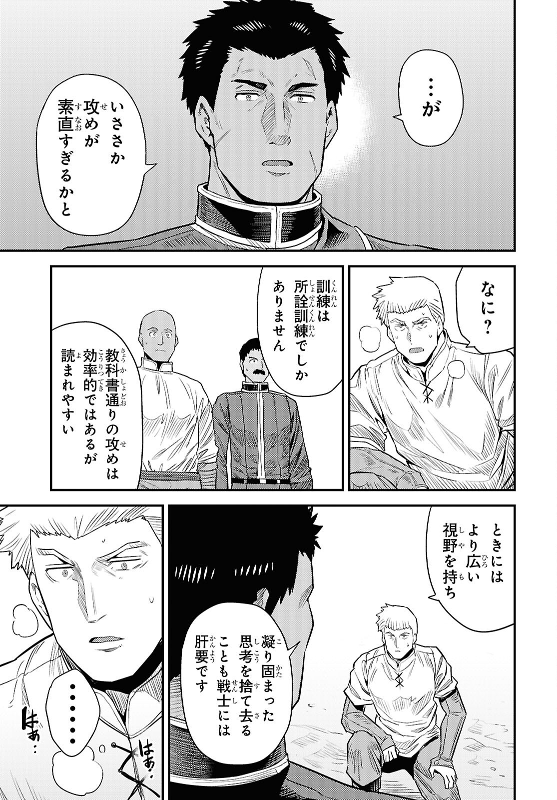 理想のヒモ生活 Chap 94 - Next Chap 95