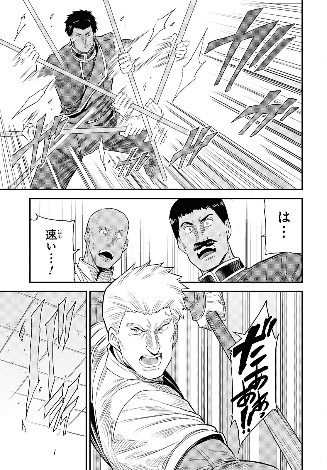 理想のヒモ生活 Chap 94 - Next Chap 95