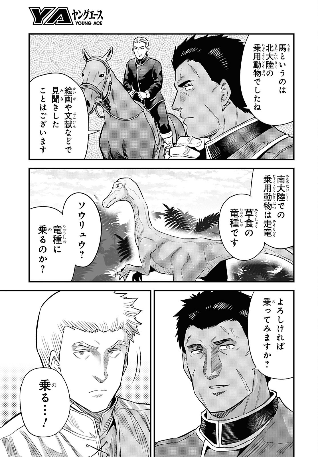 理想のヒモ生活 Chap 94 - Next Chap 95