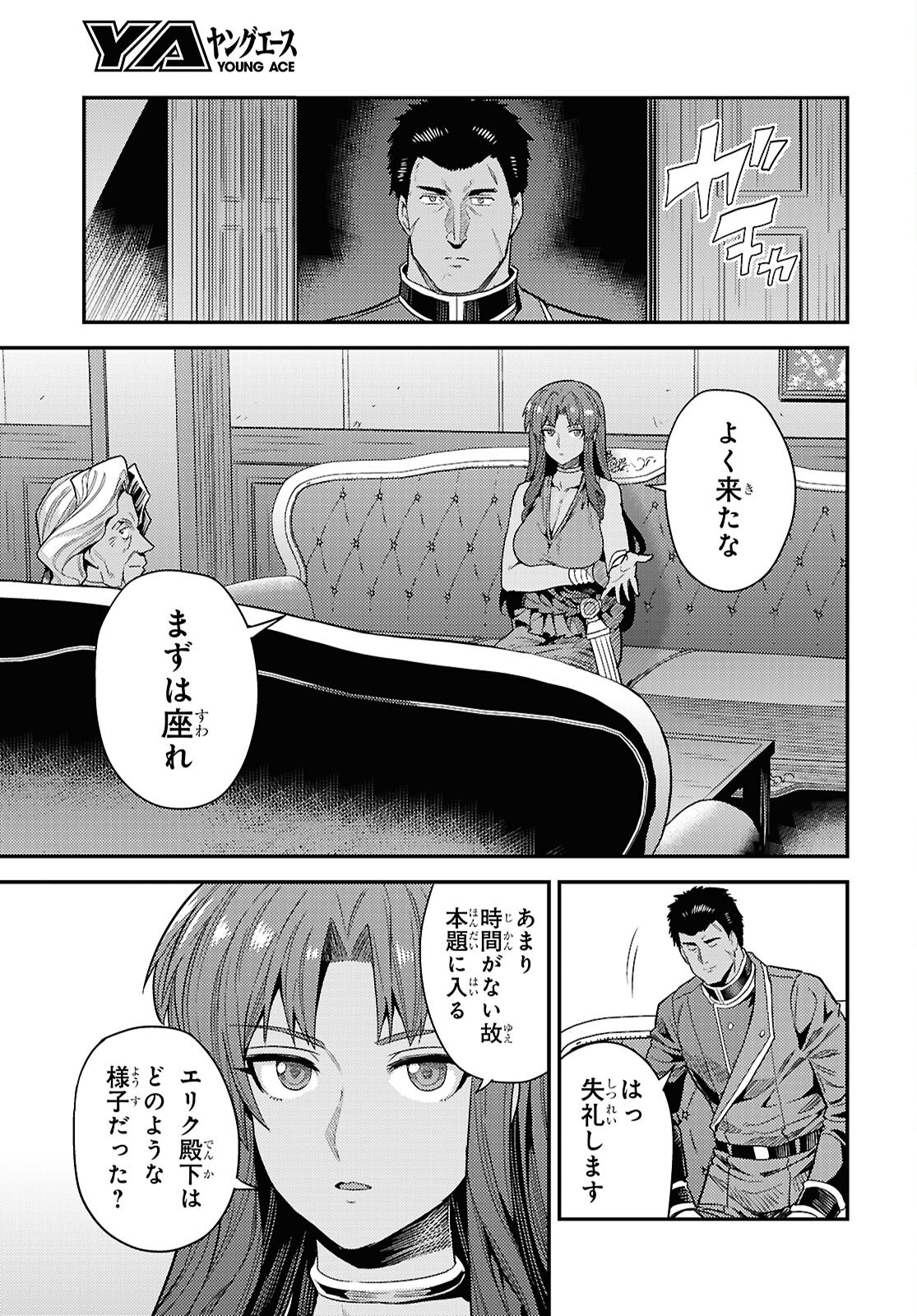 理想のヒモ生活 Chap 94 - Next Chap 95
