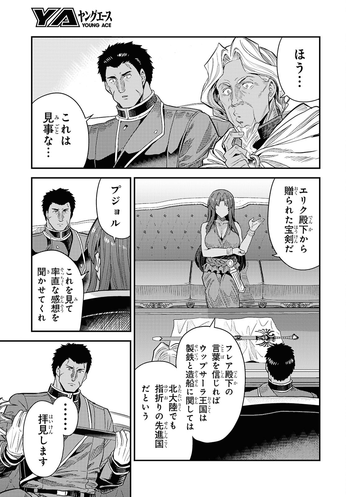 理想のヒモ生活 Chap 94 - Next Chap 95