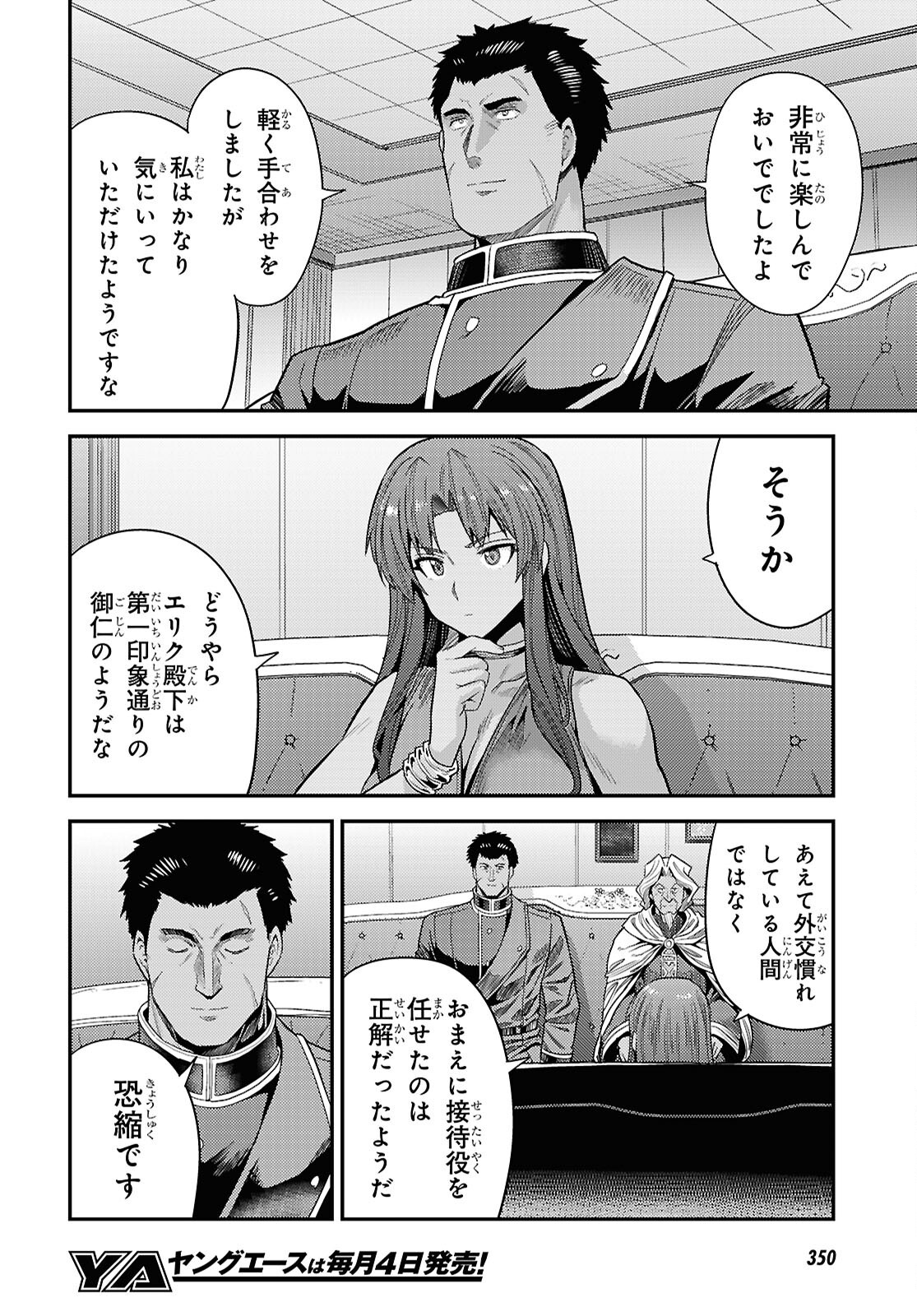 理想のヒモ生活 Chap 94 - Next Chap 95