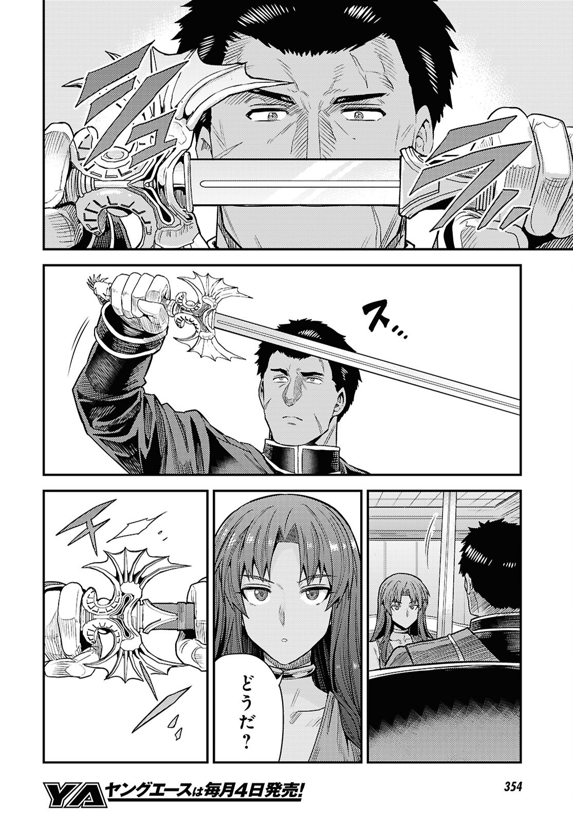 理想のヒモ生活 Chap 94 - Next Chap 95