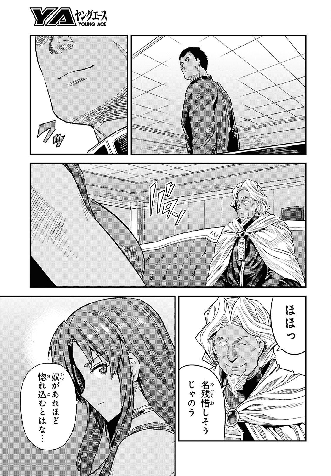 理想のヒモ生活 Chap 94 - Next Chap 95