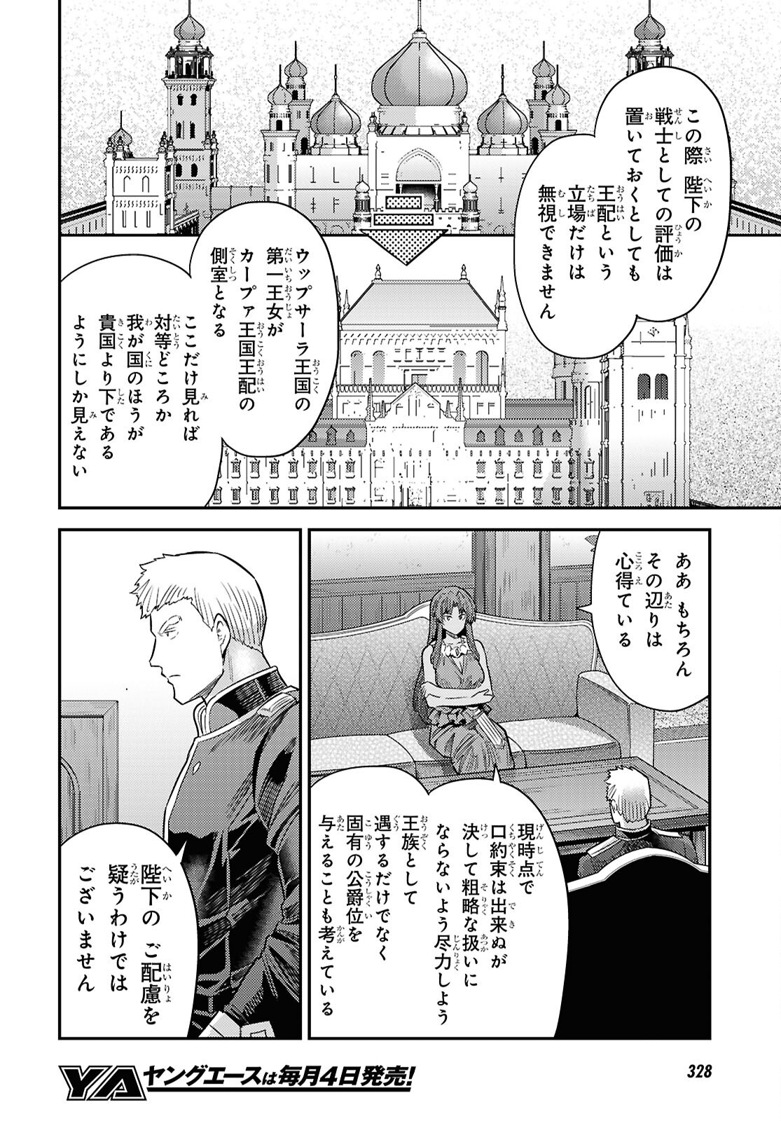 理想のヒモ生活 Chap 95 - Next Chap 96